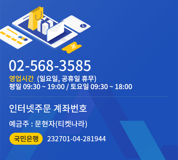 고객센터 02-3478-1001